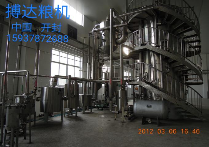 米糠精煉設備